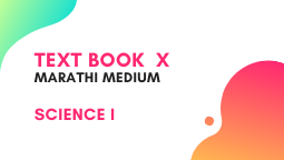 10TH Maharashtra State Board Text Book – Science 1 Marathi Medium