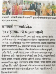 WhatsApp-Image-2023-07-06-at-11.44.30-AM - WhatsApp-Image-2023-07-06-at-11.44.30-AM | Acharya Academy Baramati