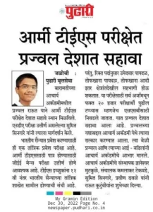 WhatsApp-Image-2023-07-06-at-11.44.30-AM-6 - WhatsApp-Image-2023-07-06-at-11.44.30-AM-6 | Acharya Academy Baramati